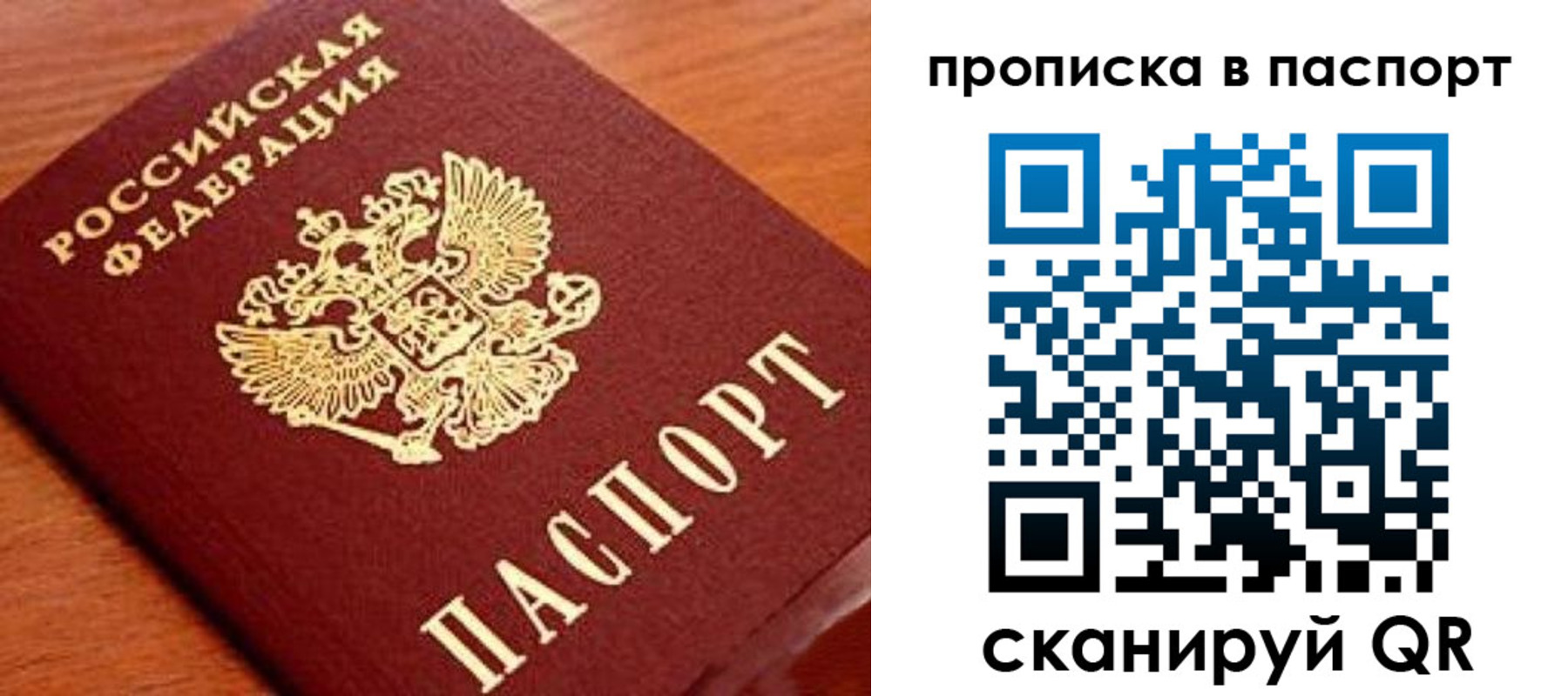 прописка в квартире в Глазове