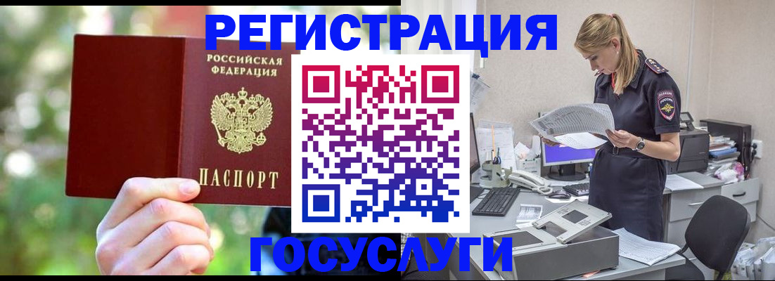 прописка в Глазове