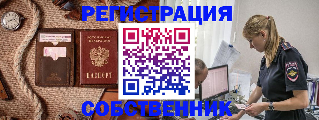 временная регистрация гарантия в Глазове
